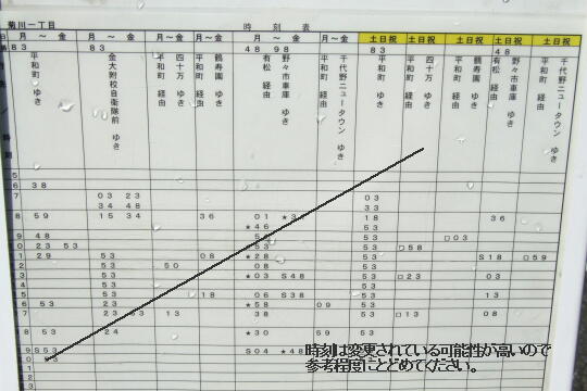 写真(84) /busstop/gazo540/gazo20081207/kikugawa1chome-2dDSCF5132.JPG
