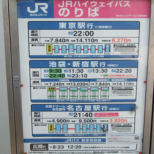 写真(87) /busstop/gazo540/gazo20090818/kanazawaeki-jr05mDSCF9263.JPG