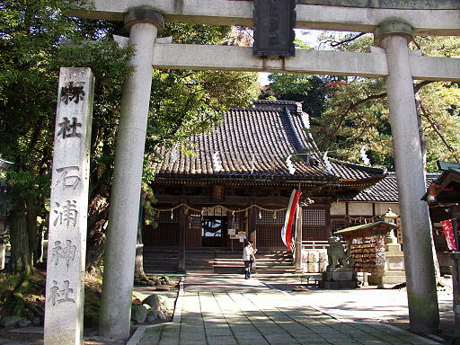石浦神社 の写真(80) 2004年11月23日