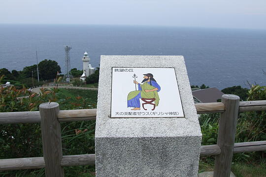 越前岬水仙ランド の写真(81) 2007年09月02日
