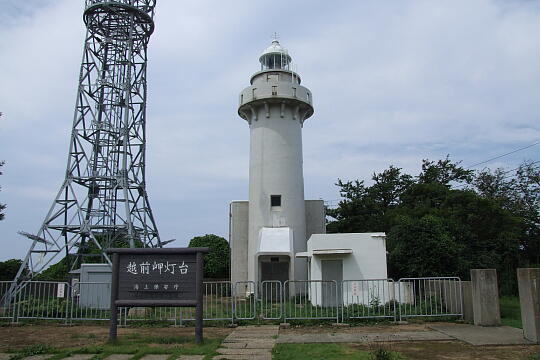 越前岬灯台 の写真(82) 2007年09月02日