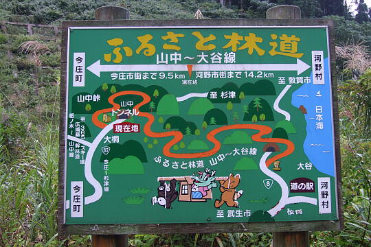中山峠（ふるさと林道の入口） の写真(81) 2006年09月23日