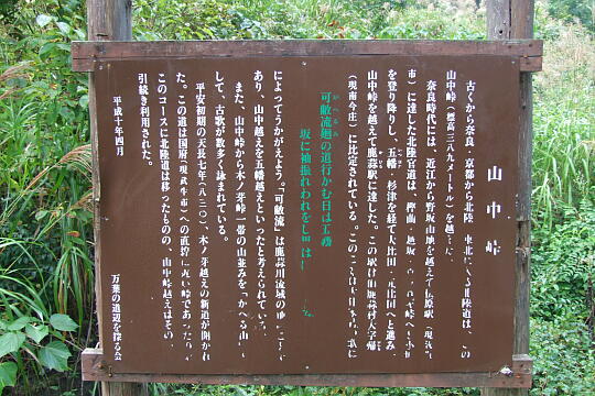 中山峠（ふるさと林道の入口） の写真(82) 2006年09月23日