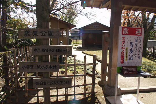 朝倉義景墓所・朝倉公園 の写真(84) 2005年11月20日