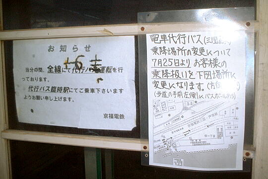 三国港駅（昔） の写真(84) 2002年06月23日