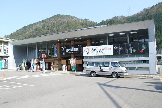 道の駅 飛騨金山ぬく森の里温泉 の写真(80) 2006年11月04日