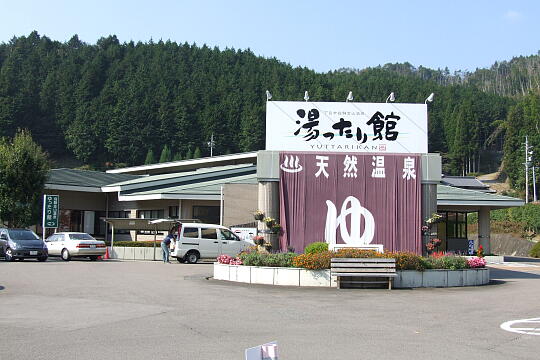 道の駅 飛騨金山ぬく森の里温泉 の写真(85) 2006年11月04日