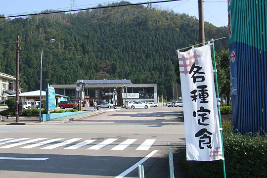 道の駅 飛騨金山ぬく森の里温泉 の写真(86) 2006年11月04日