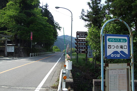 横谷峡四つの滝入口 の写真(82) 2008年05月04日