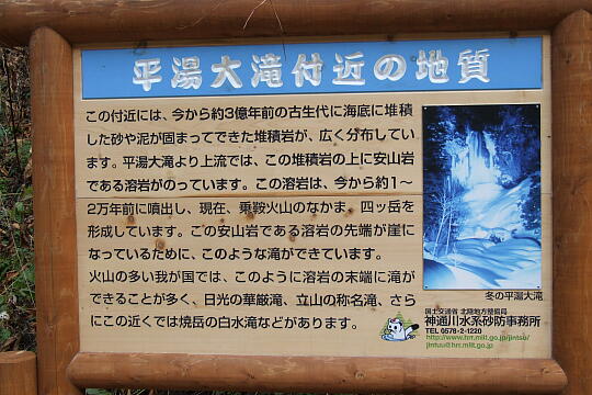 平湯大滝 の写真(82) 2006年11月03日