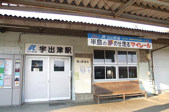 (旧)宇出津駅 の写真(82) 2007年04月29日