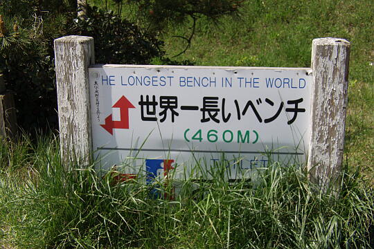 世界一長いベンチ の写真(80) 2006年05月04日
