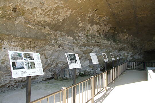 大境洞窟住居跡 の写真(84) 2008年10月19日