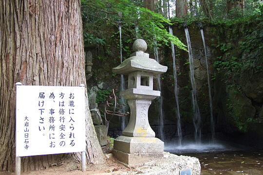 大岩山日石寺の滝 の写真(86) 2009年05月04日
