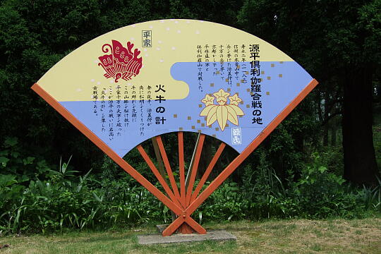 火牛の像(倶利伽羅峠) の写真(84) 2007年07月08日