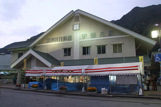 黒部峡谷鉄道 宇奈月駅 の写真(81) 2006年10月14日
