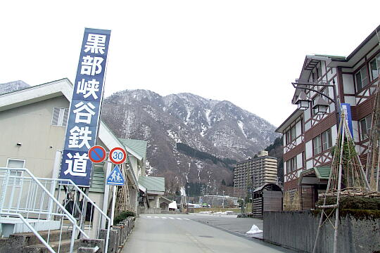 黒部川電気記念館 の写真(81) 2008年03月23日
