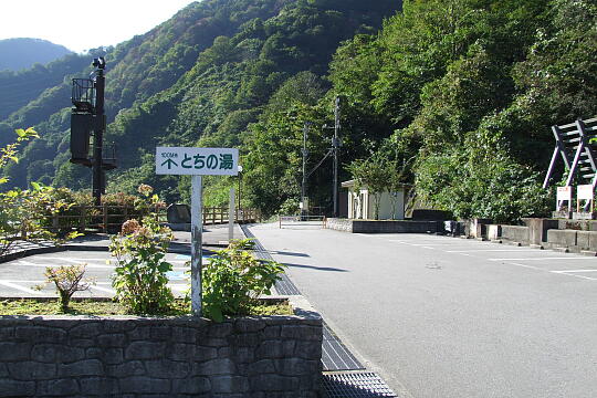 尾ノ沼公園 の写真(85) 2009年10月12日