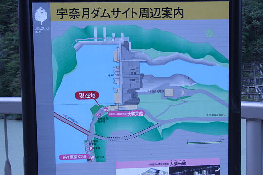 宇奈月ダム の写真(86) 2009年10月12日