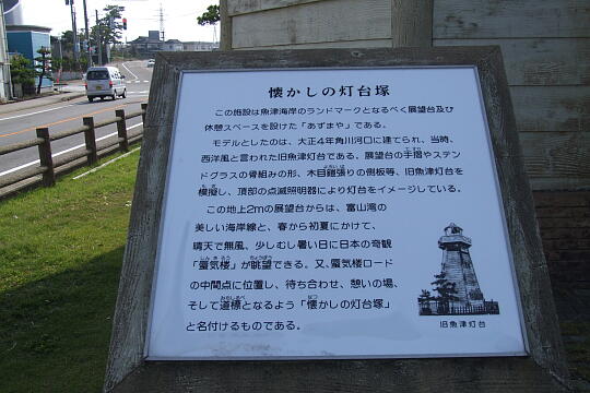 懐かしの灯台塚 の写真(83) 2006年10月14日