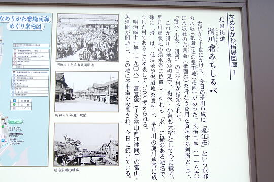 ＪＲ滑川駅 の写真(82) 2008年06月07日