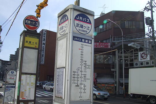 写真(83) /busstop/gazo540/gazo20080211/musashigatsuji-3nDSCF7190.JPG