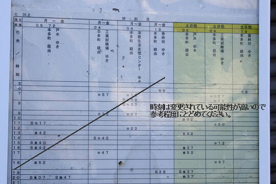 写真(84) /busstop/gazo540/gazo20081207/kawakami-1dDSCF5307.JPG