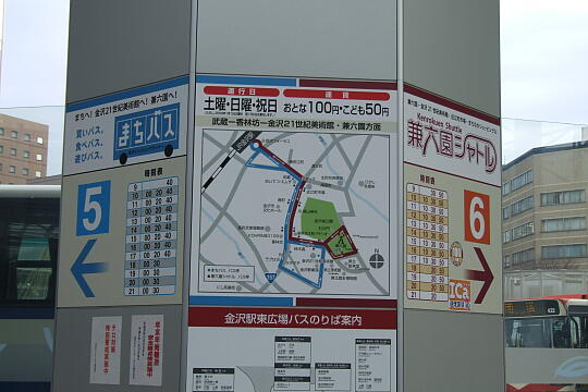 写真(83) /busstop/gazo540/gazo20081221/kanazawaeki-06cDSCF5403.JPG