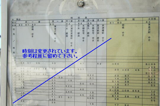 写真(84) /busstop/gazo540/gazo20091107/higashiyama-2dDSCF1901.JPG