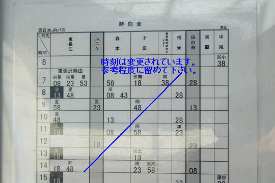 写真(84) /busstop/gazo540/gazo20091107/higashiyama-jr2dDSCF1904.JPG