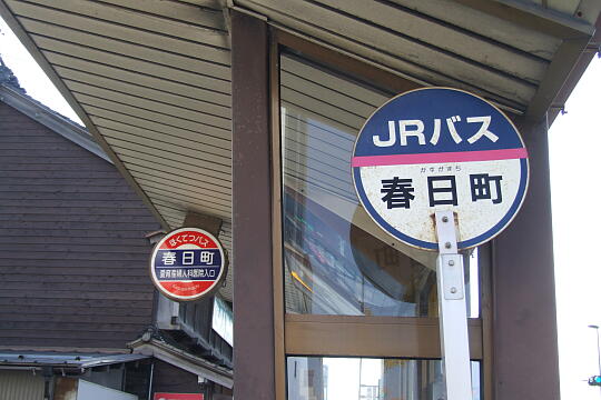 写真(89) /busstop/gazo540/gazo20091107/kasugamachi-1xDSCF1812.JPG