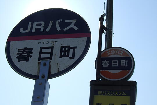 写真(89) /busstop/gazo540/gazo20091107/kasugamachi-2xDSCF1798.JPG