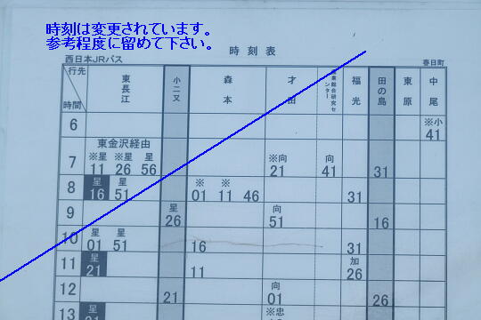 写真(84) /busstop/gazo540/gazo20091107/kasugamachi-jr2dDSCF1796.JPG