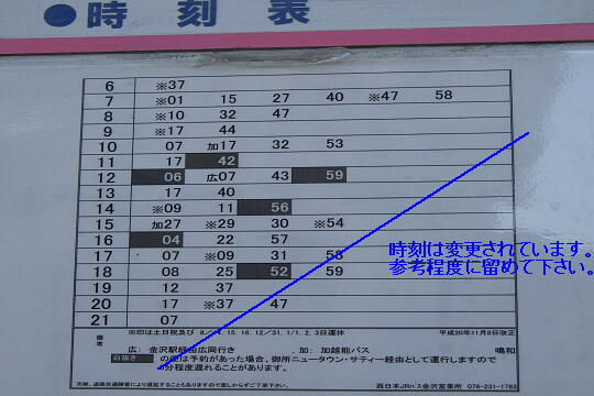 写真(84) /busstop/gazo540/gazo20091107/naruwa-jr1dDSCF1790.JPG