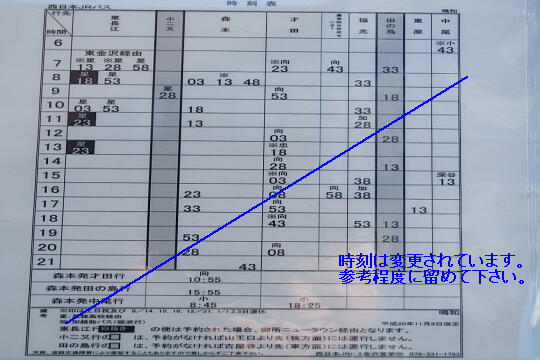 写真(84) /busstop/gazo540/gazo20091107/naruwa-jr2dDSCF1773.JPG