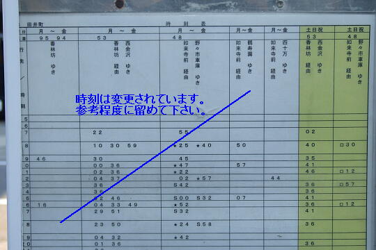 写真(84) /busstop/gazo540/gazo20091107/taimachi-1dDSCF2031.JPG
