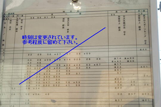 写真(84) /busstop/gazo540/gazo20091107/taimachi-2dDSCF2023.JPG