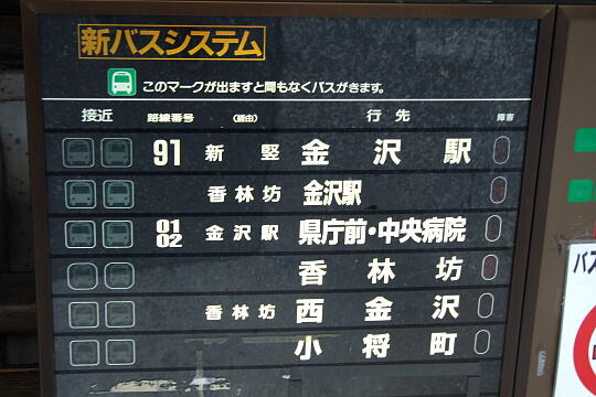 写真(84) /busstop/gazo540/gazo20091107/yokoyamamachi-1dDSCF2104.JPG