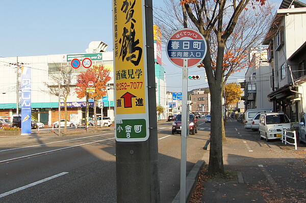 写真(12) /busstop/gazo600/gazo20101120/kasugamachi-cDSC04775.JPG