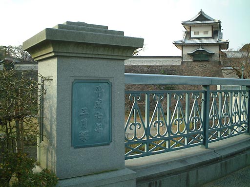 石川橋 の写真(85) 2001年11月25日