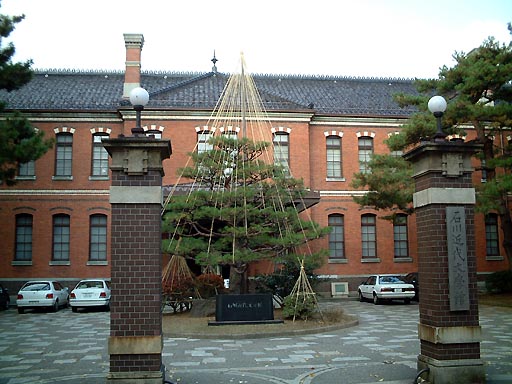 石川近代文学館 の写真(85) 2001年11月25日