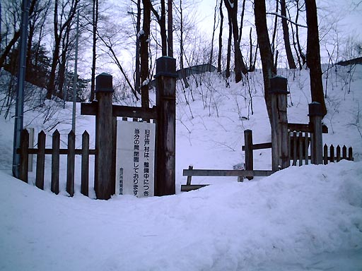 湯涌散策園（上の園地） の写真(84) 2002年01月26日