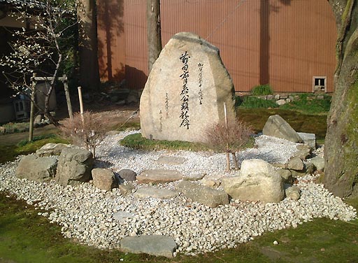 宝円寺 の写真(83) 2002年03月16日