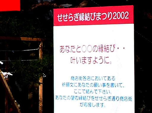 貴船神社 の写真(85) 2002年03月16日