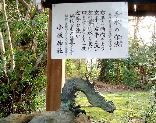 小坂神社 の写真(83) 2002年03月16日