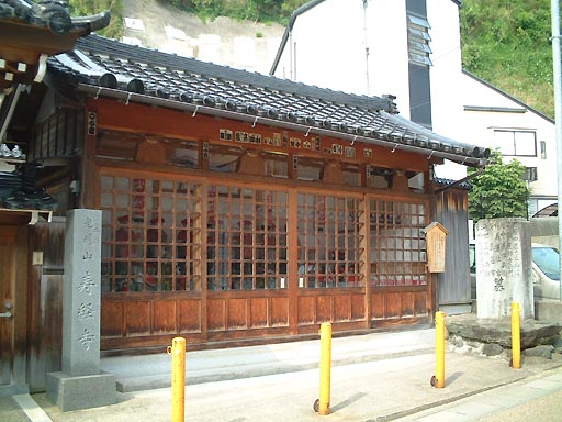 七稲地蔵・寿経寺 の写真(83) 2002年06月08日