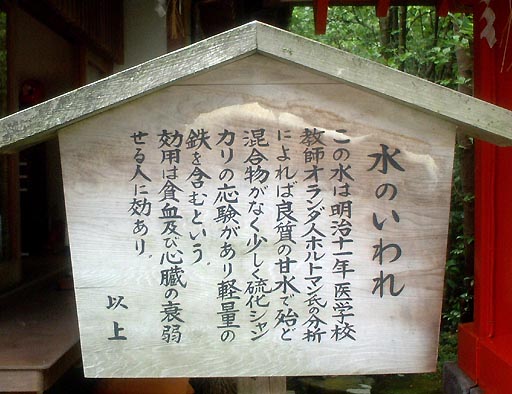 金沢神社 の写真(87) 2002年08月11日