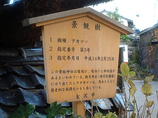 貴船神社 の写真(81) 2003年11月23日