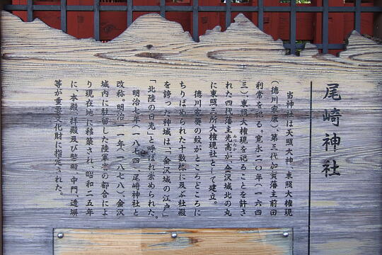 尾崎神社 の写真(86) 2008年02月11日