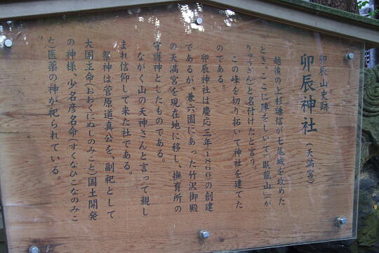 卯辰山三社(豊国・卯辰・愛宕神社) の写真(85) 2009年09月21日